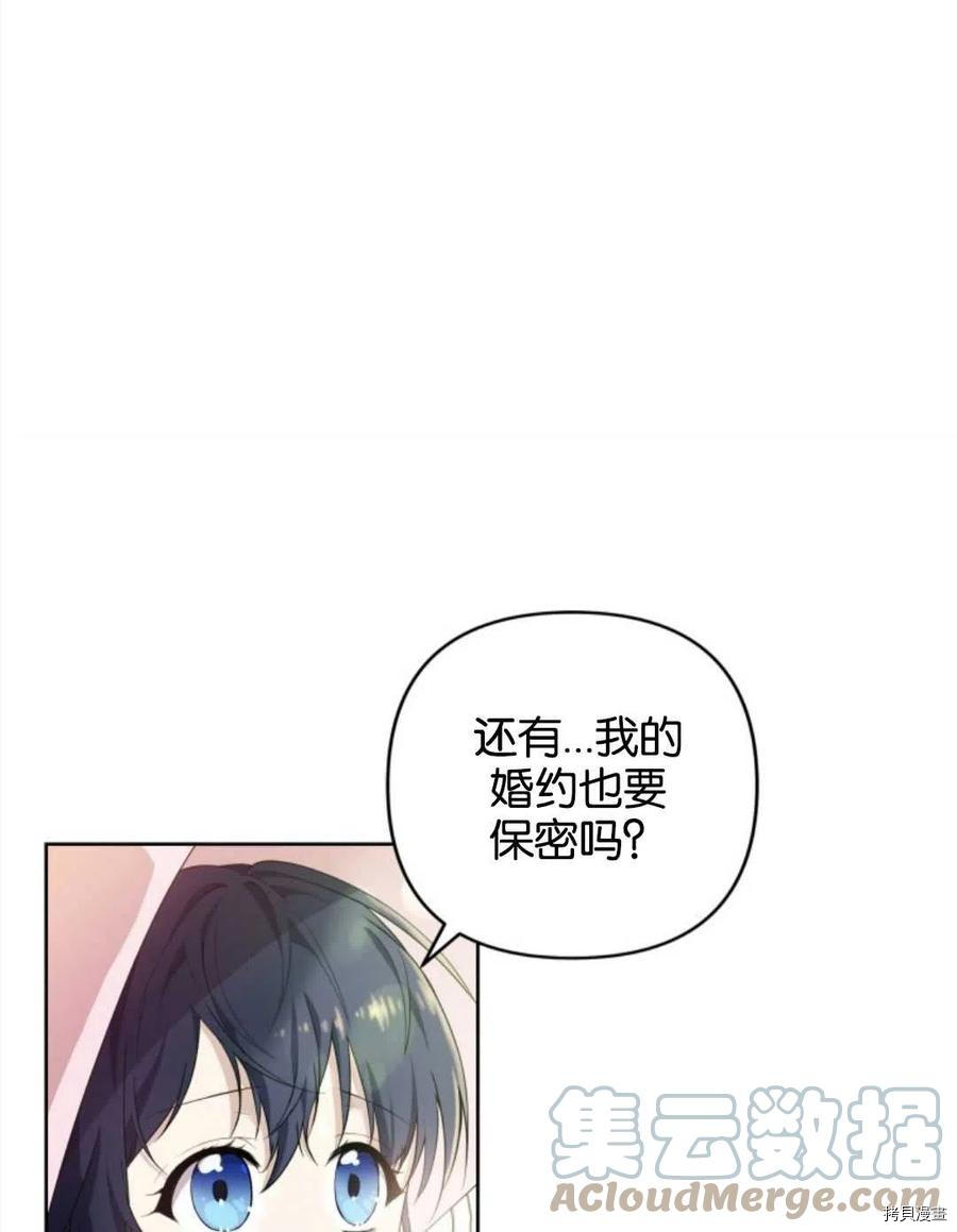 都灵女演员漫画,第8话1图