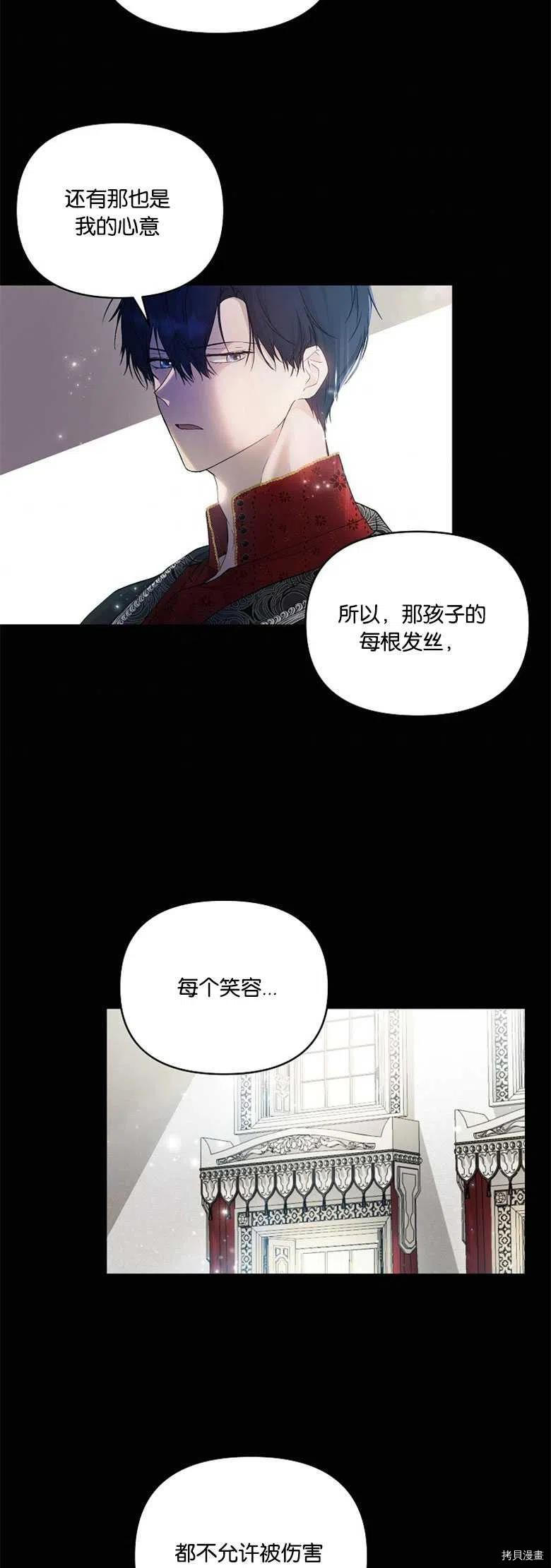 都灵的别称漫画,第27话2图
