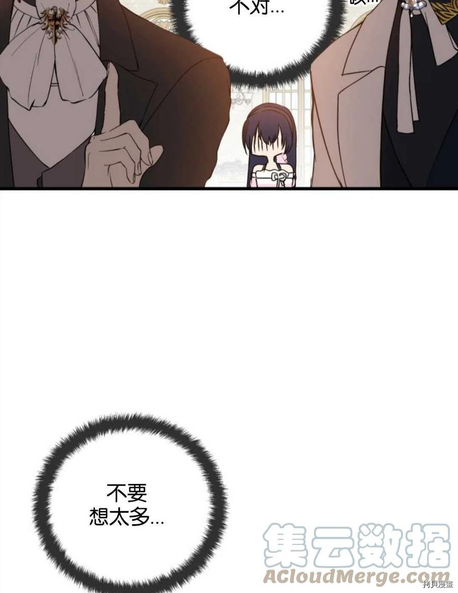 都灵vs乌迪内斯漫画,第12话5图