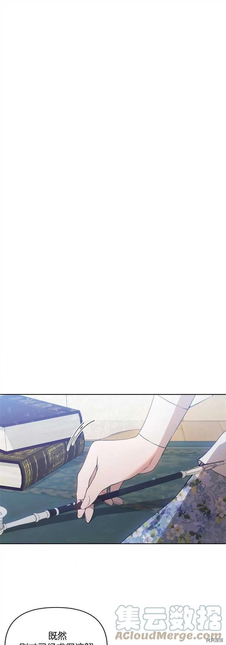 都灵的莉莉漫画,第26话1图