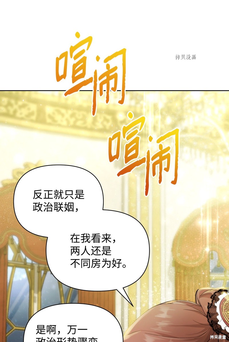 莉莲都灵漫画,第37话2图