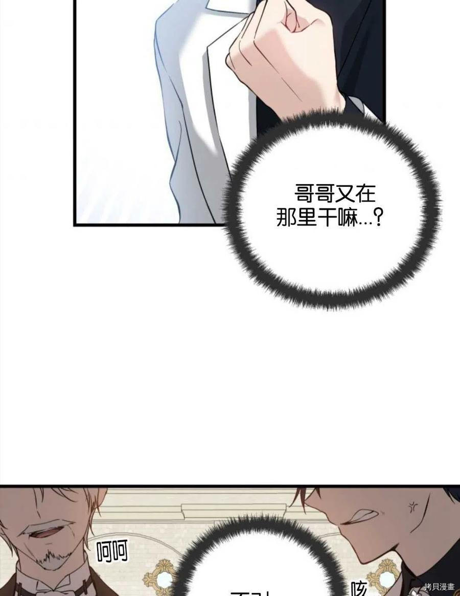 都灵vs乌迪内斯漫画,第12话4图