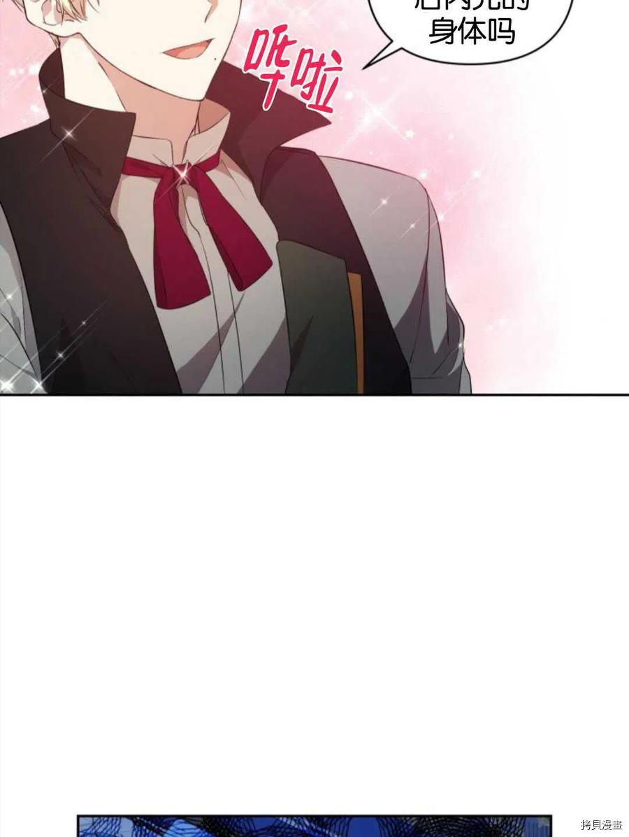 都灵的滑雪场漫画,第20话3图