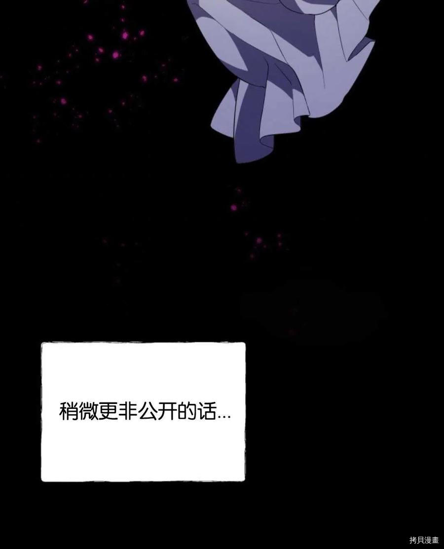 都灵vs萨索洛漫画,第19话4图