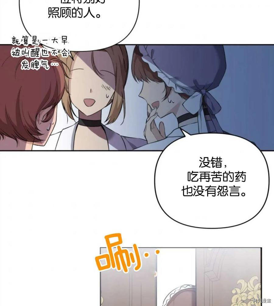都灵的著名景点有哪些漫画,第11话3图