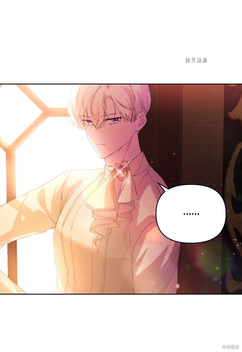 都灵的夏季气候类型是什么漫画,第29话4图