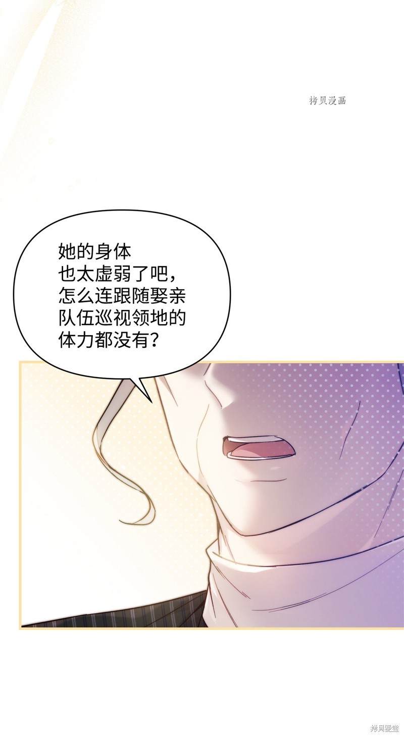 都灵vs乌迪内斯漫画,第39话3图