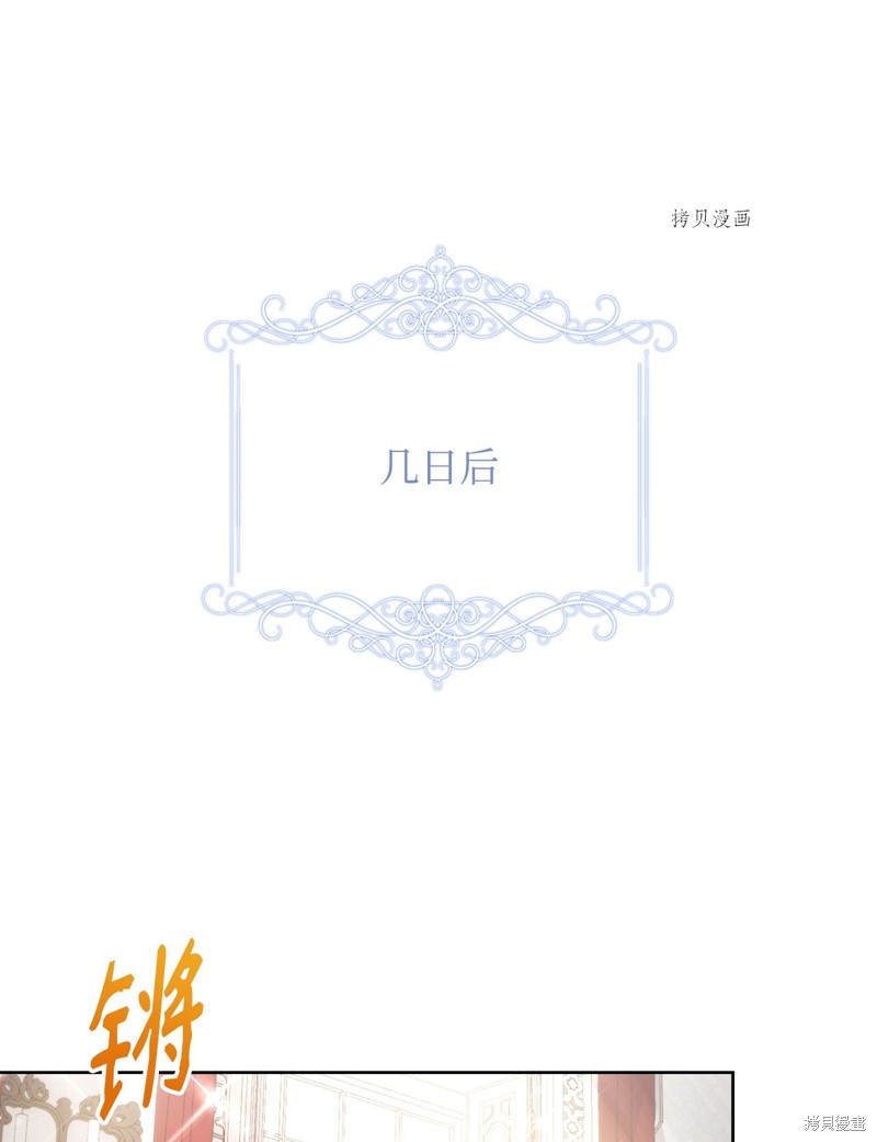 都灵的教堂漫画,第28话5图