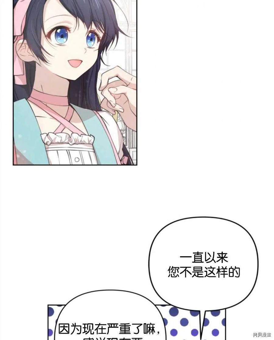 都灵vs乌迪内斯漫画,第5话4图