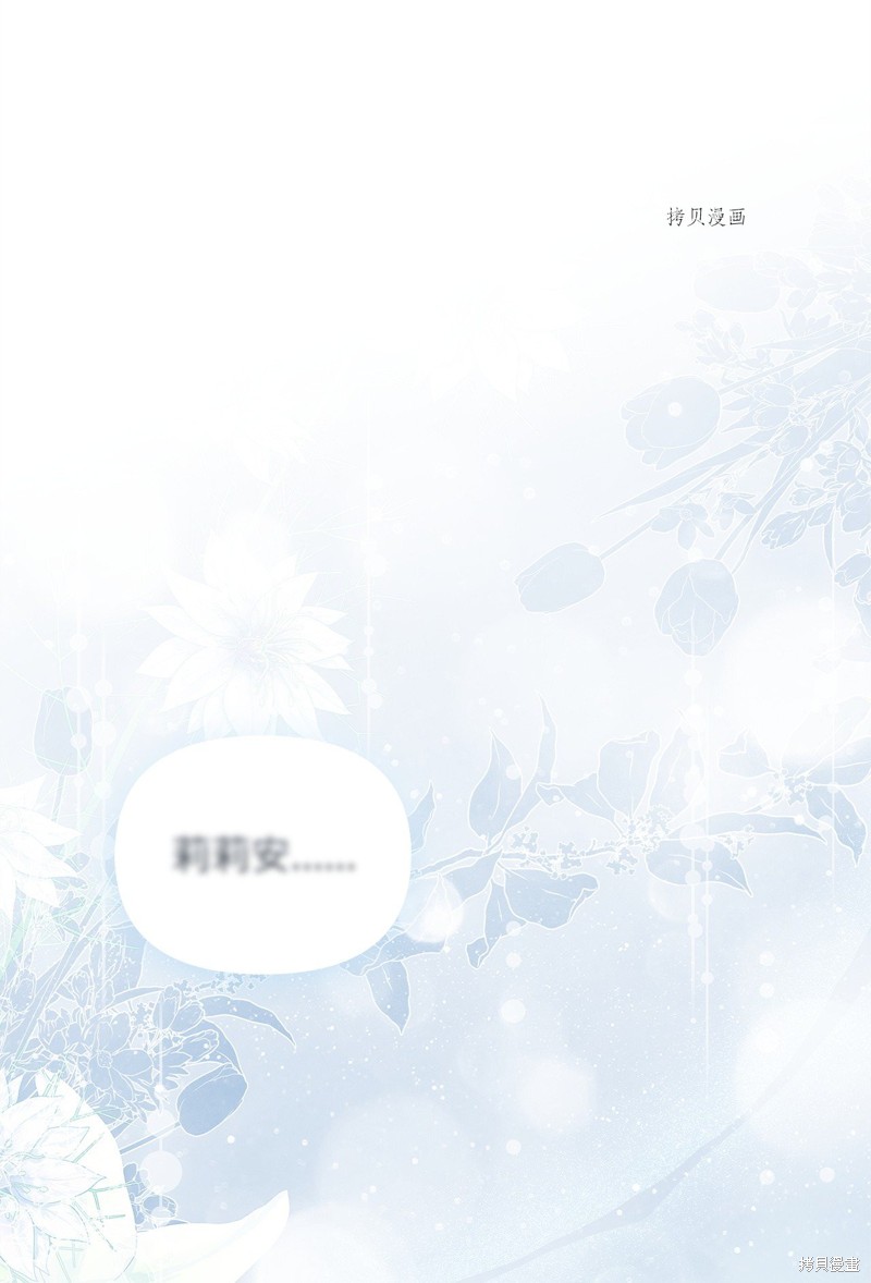 都灵裹尸布漫画,第40话1图