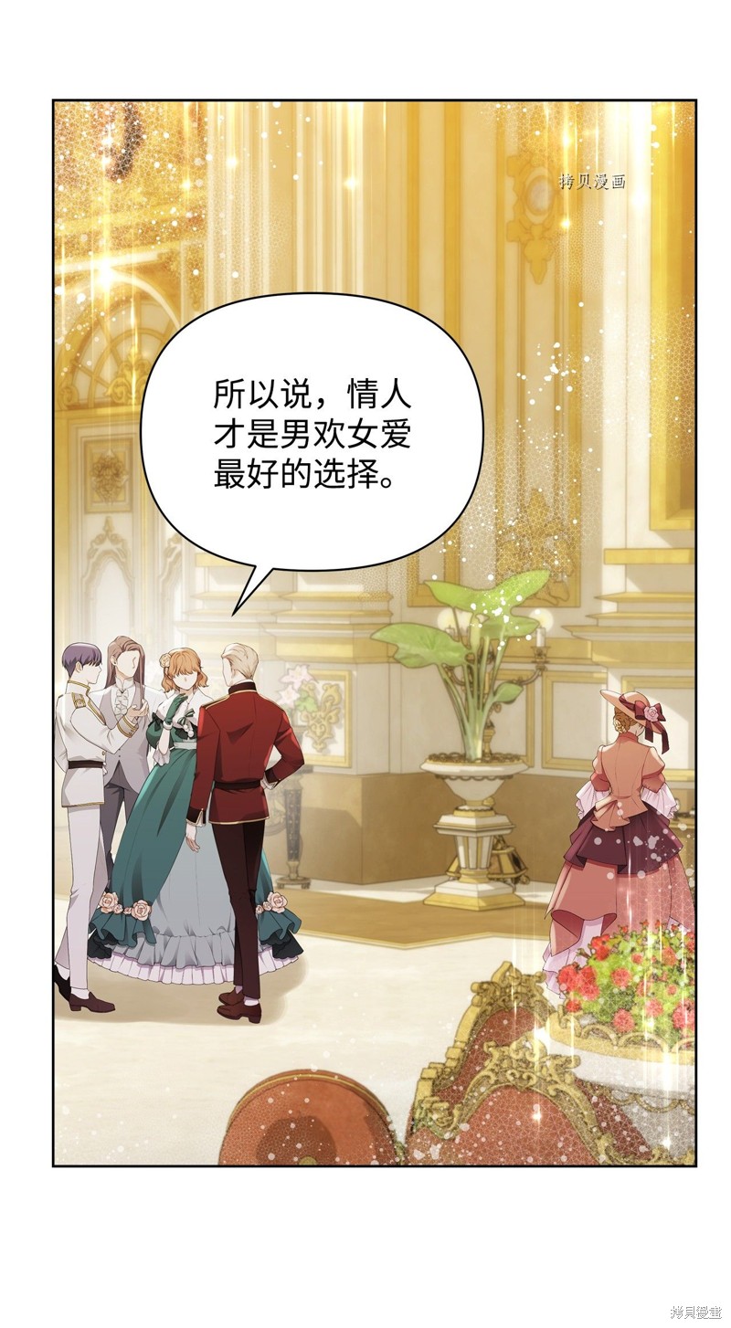 莉莲都灵漫画,第37话4图