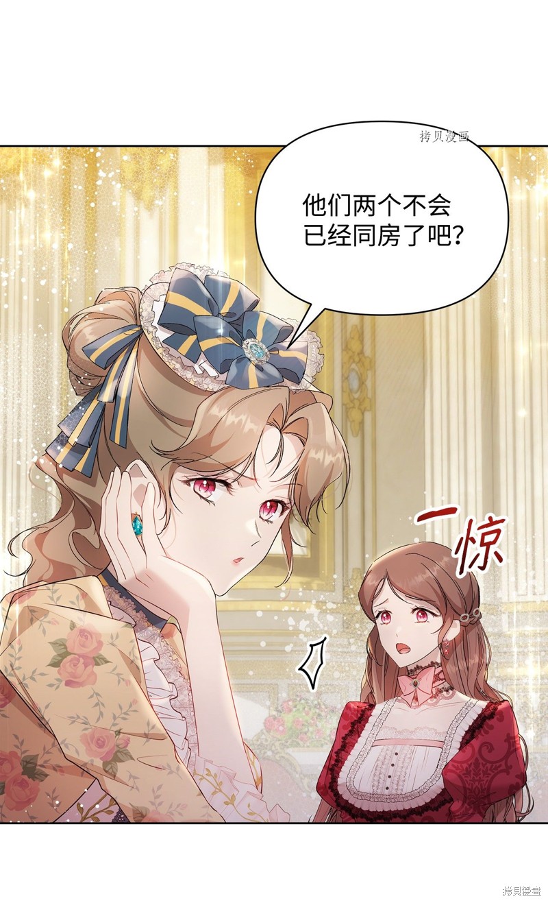 莉莲都灵漫画,第37话5图