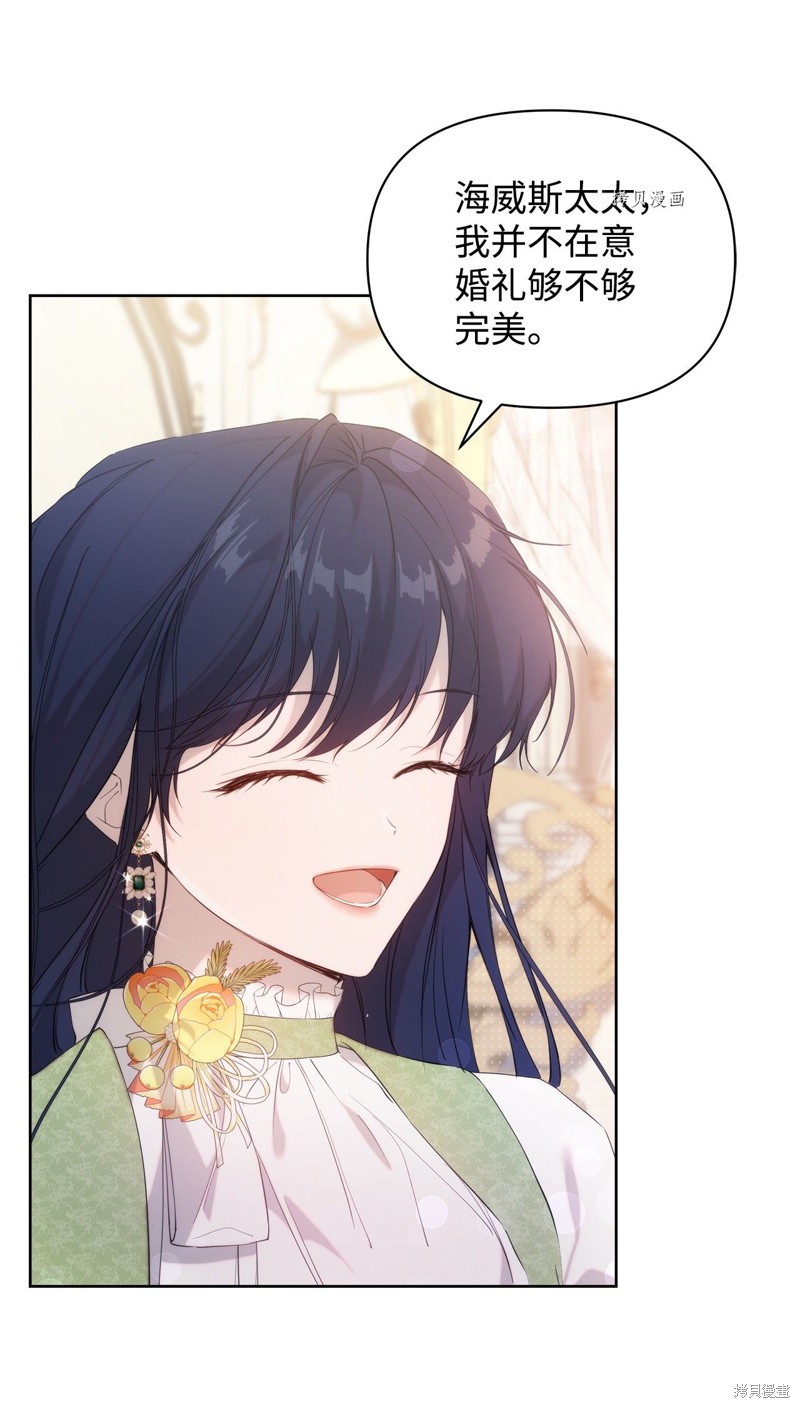 都灵冬奥会短道速滑漫画,第34话3图