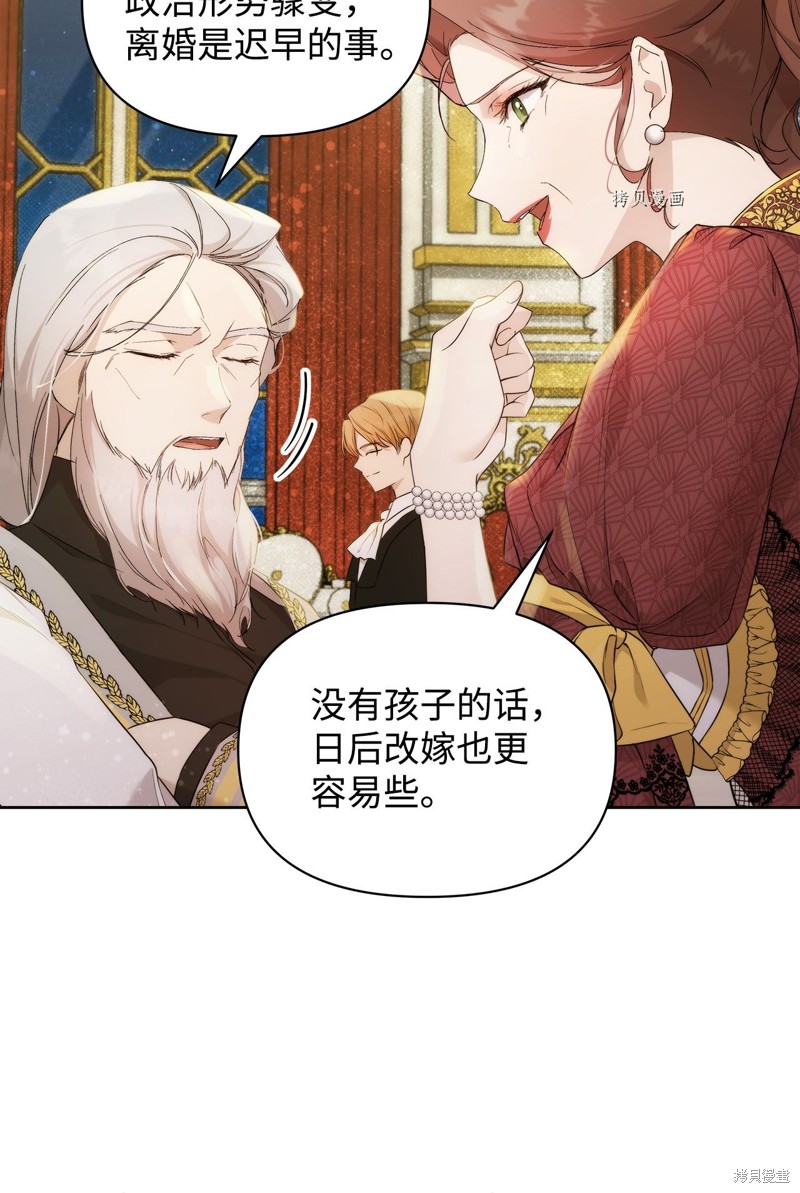 莉莲都灵漫画,第37话3图