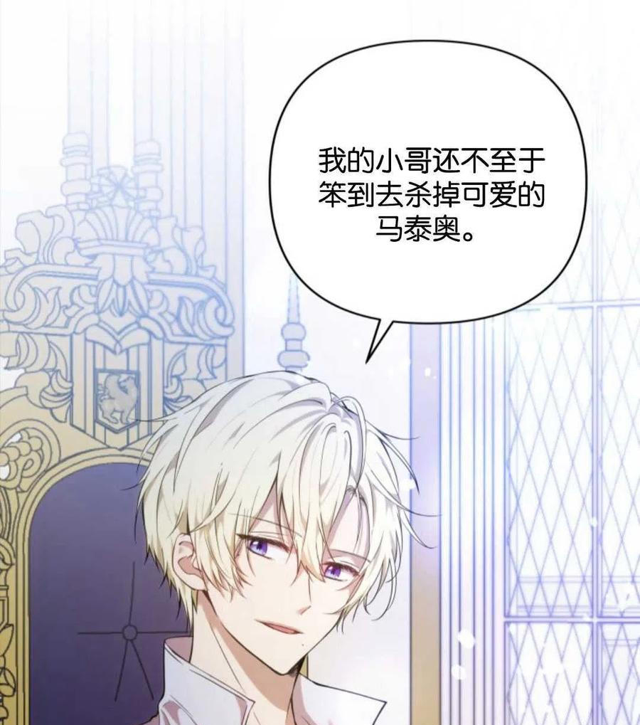 都灵的含义漫画,第7话3图