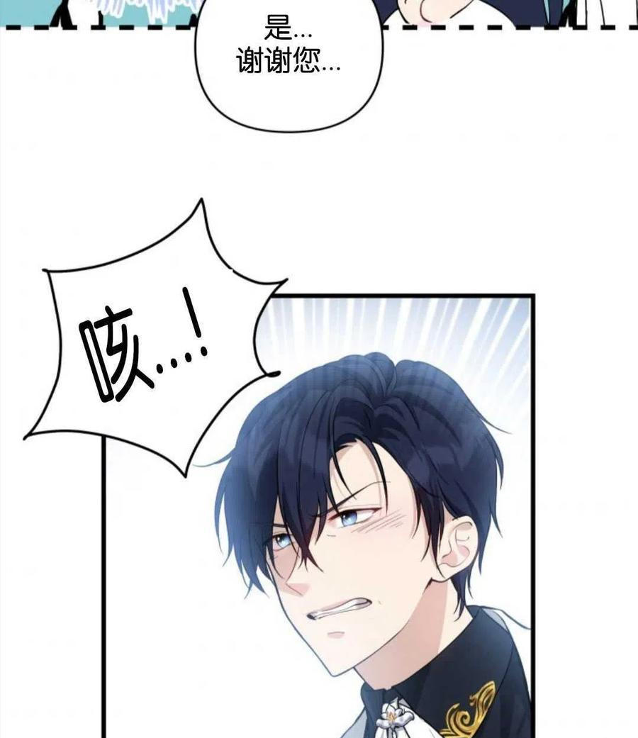 都灵vs乌迪内斯漫画,第12话3图