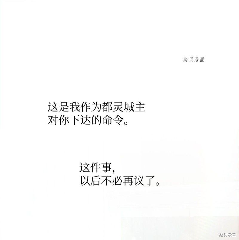 都灵的教堂漫画,第28话1图