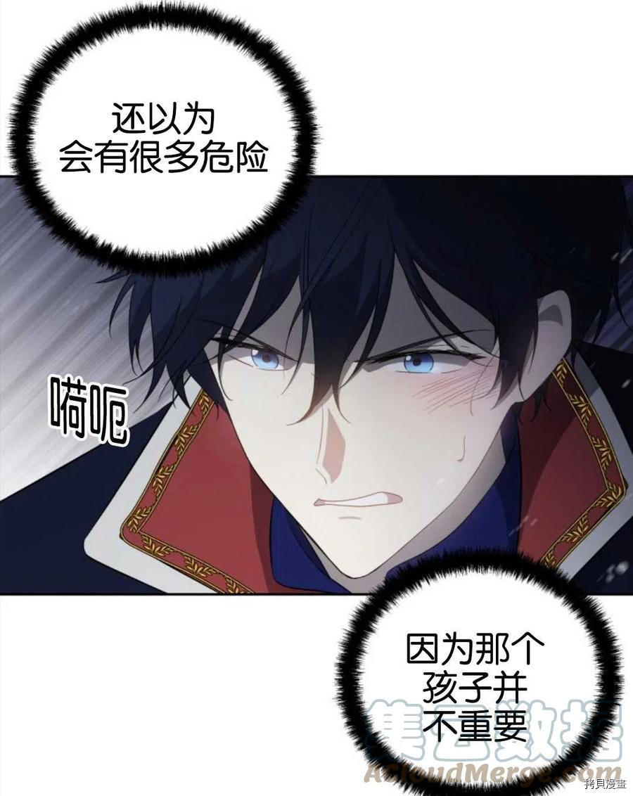 都灵的夏季气候类型是什么漫画,第18话5图