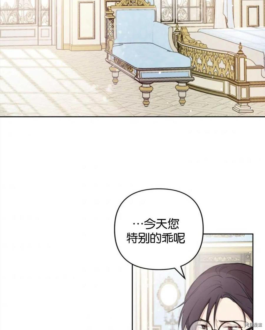 都灵vs乌迪内斯漫画,第5话2图