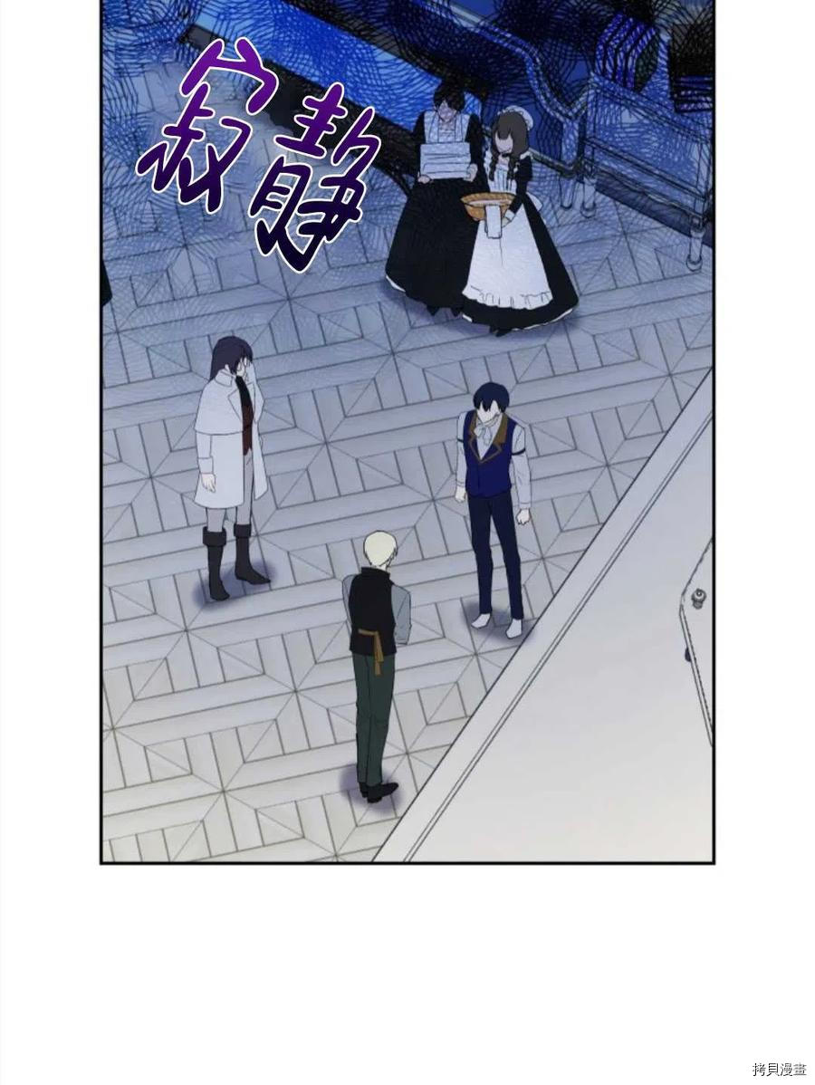 都灵的滑雪场漫画,第20话4图