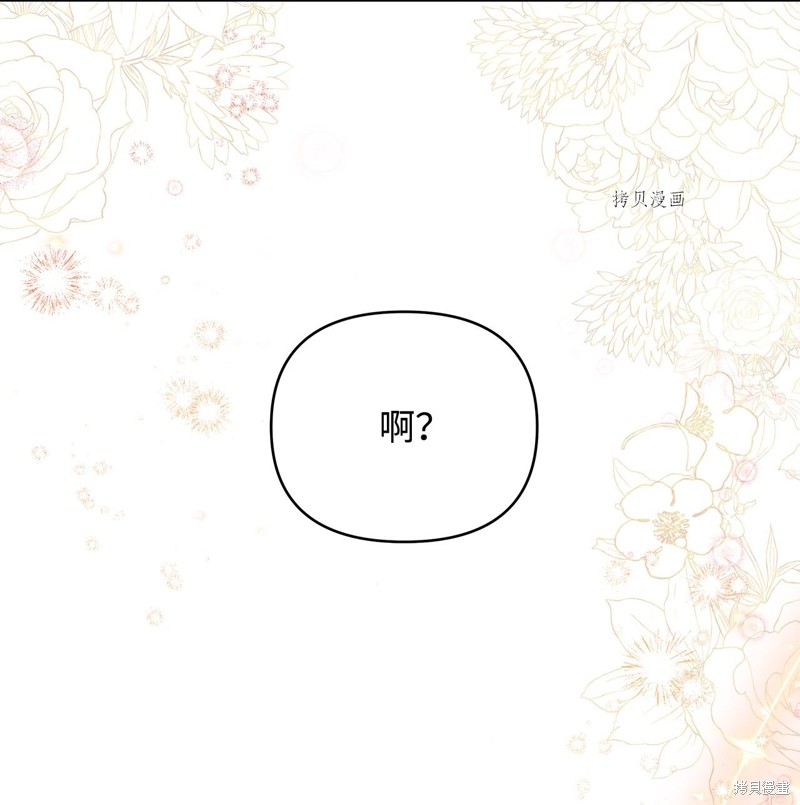 莉莲都灵漫画,第30话4图