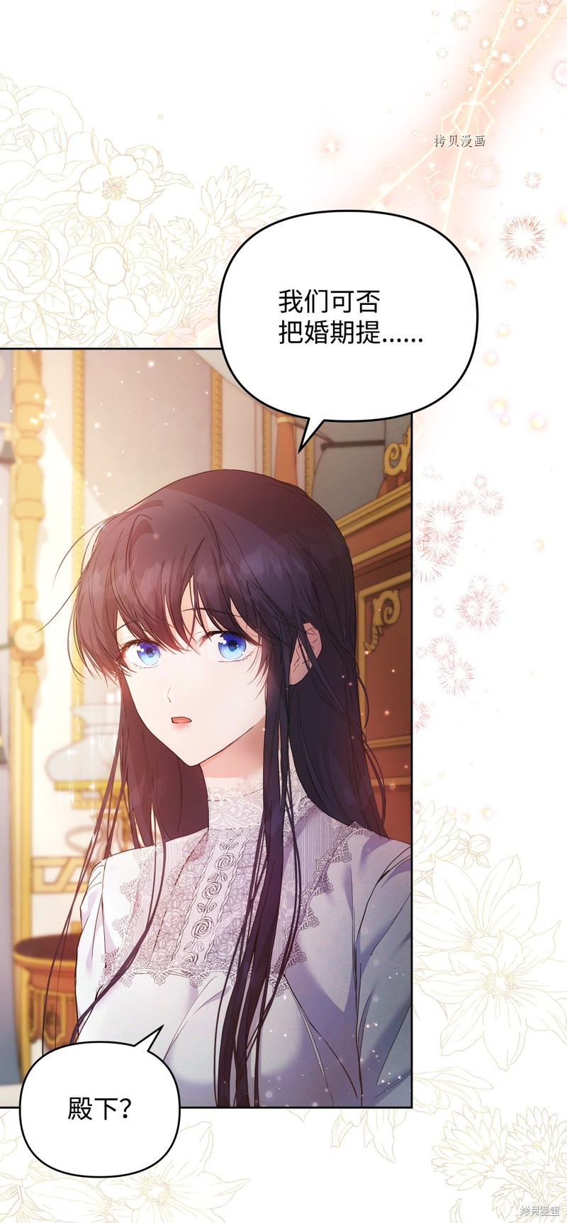 莉莲都灵漫画,第30话5图