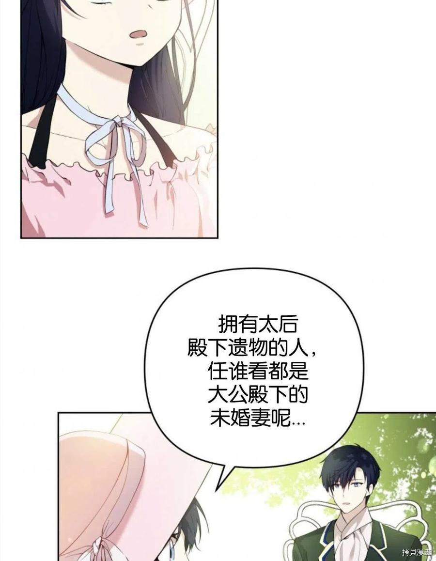 都灵女演员漫画,第8话2图