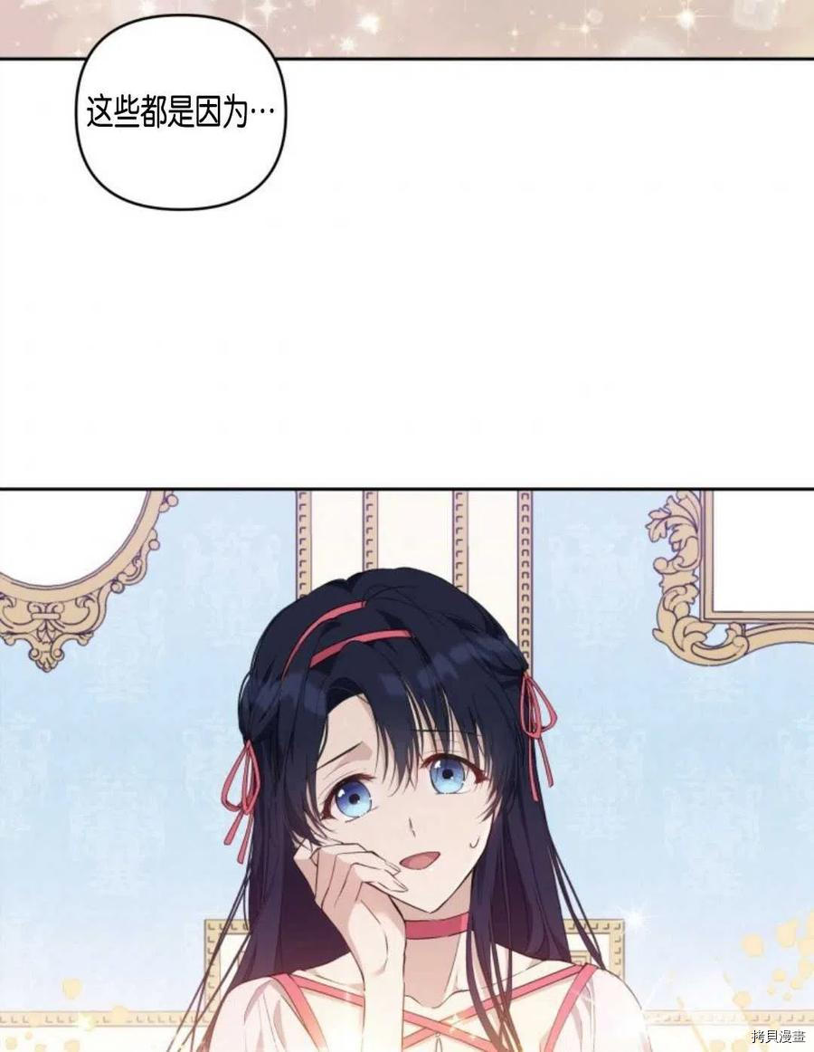 都灵vs萨索洛漫画,第13话3图