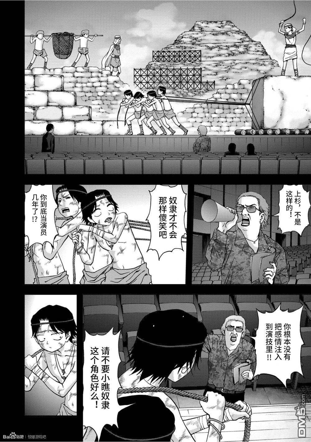 惊爆游戏女主被抓全过程漫画,第83话2图