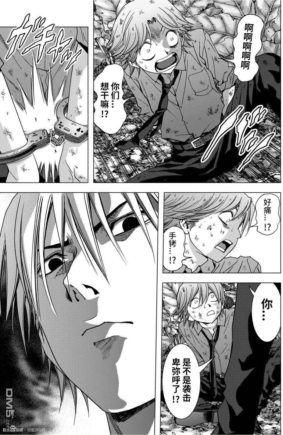 惊爆游戏女主被抓全过程漫画,第83话5图