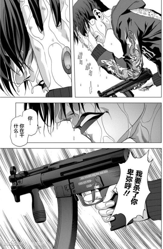 惊爆游戏第11集完整版漫画,第92话5图