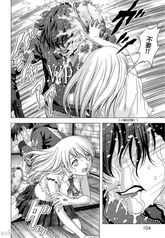 惊爆游戏第11集完整版漫画,第92话4图