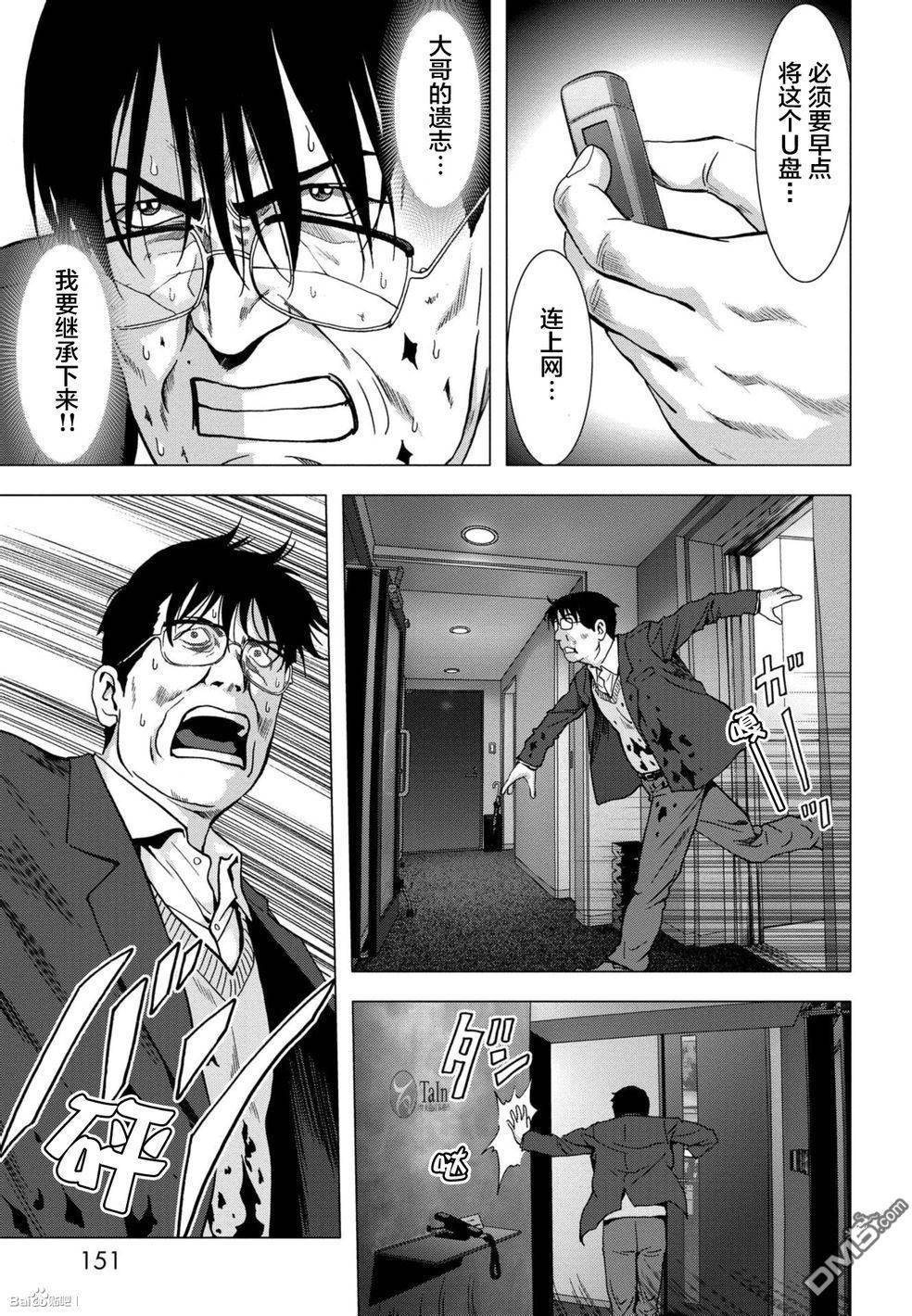 惊爆游戏全集免费播放在线观看漫画,第89话4图