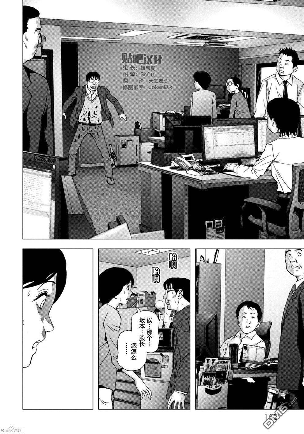 惊爆游戏全集免费播放在线观看漫画,第89话5图