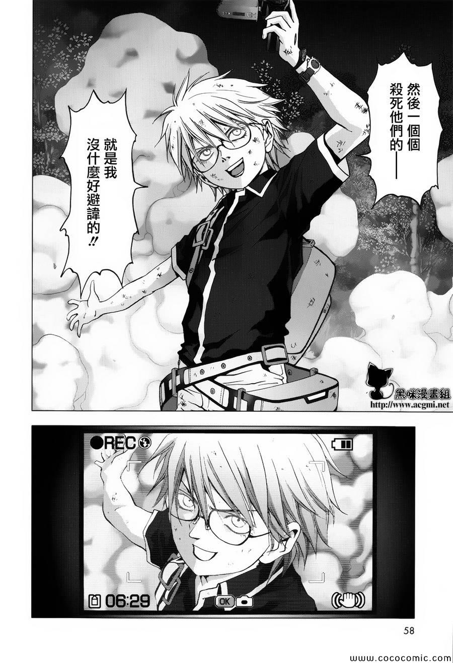 惊爆游戏小说漫画,第71话5图