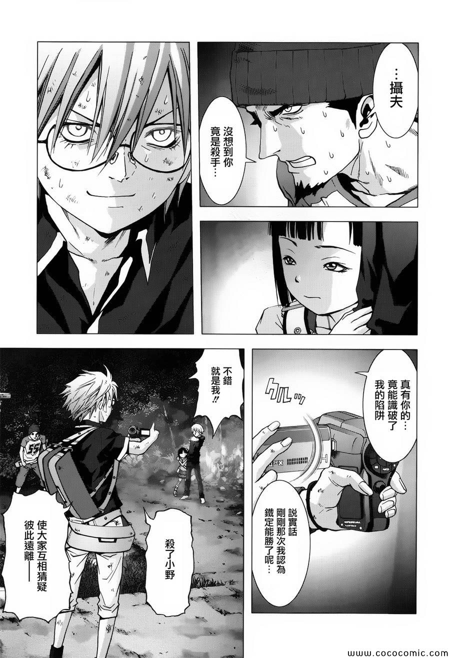 惊爆游戏小说漫画,第71话4图