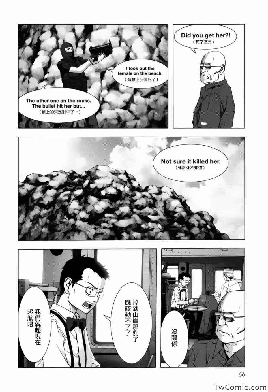 惊爆游戏女主被胖子抓住原片漫画,第62话2图