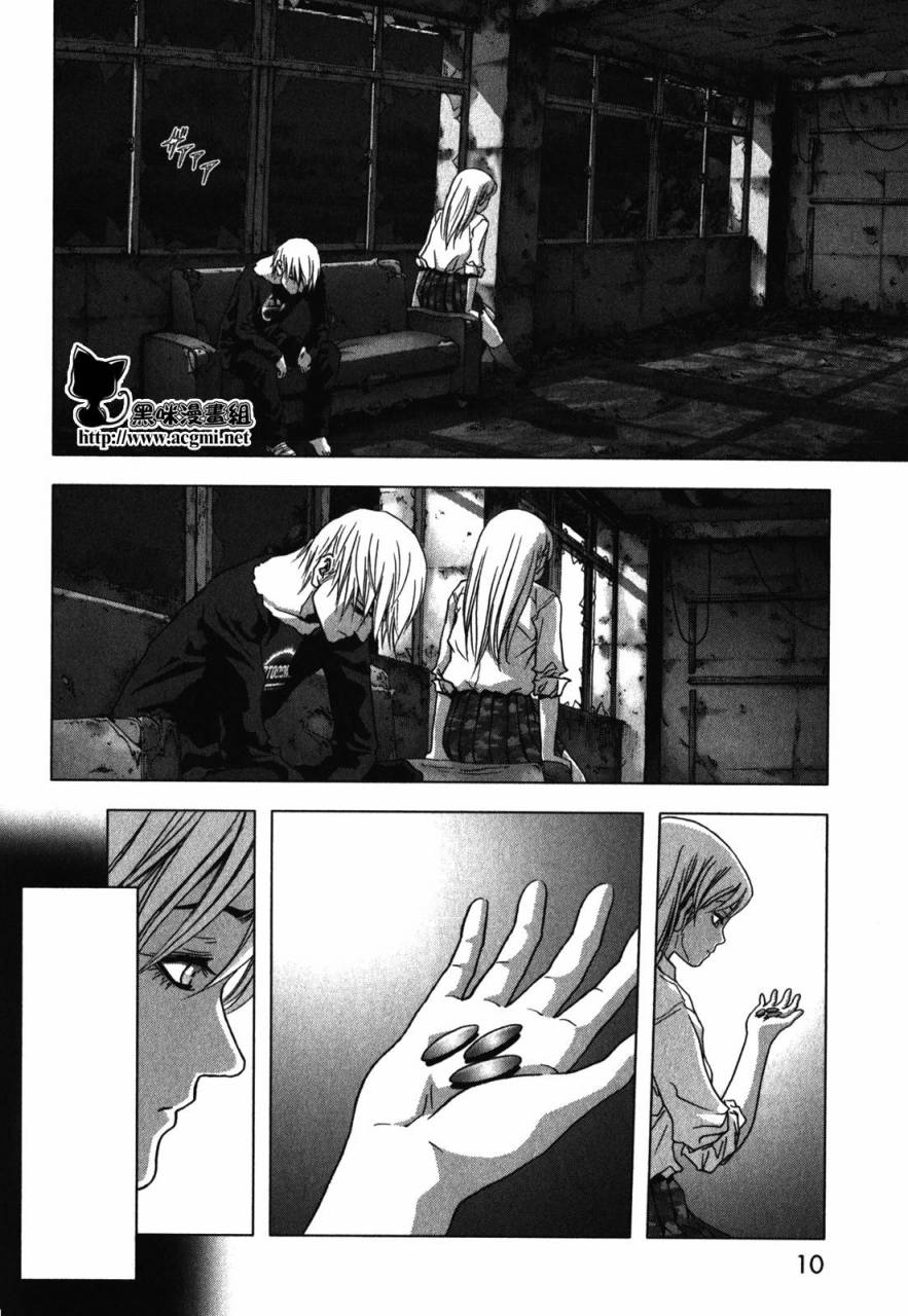 惊爆游戏动漫在线观看樱花动漫中文漫画,第50话2图
