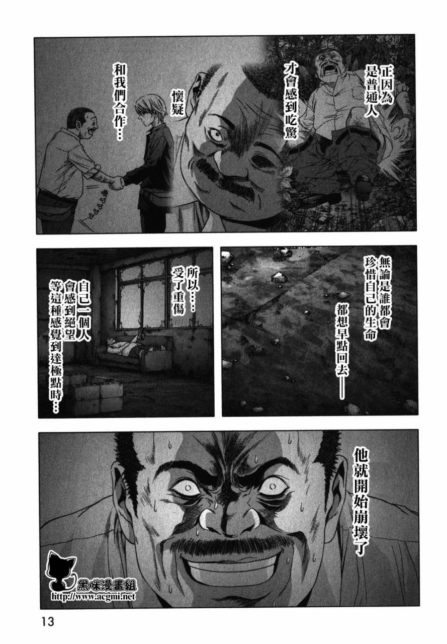 惊爆游戏动漫在线观看樱花动漫中文漫画,第50话5图