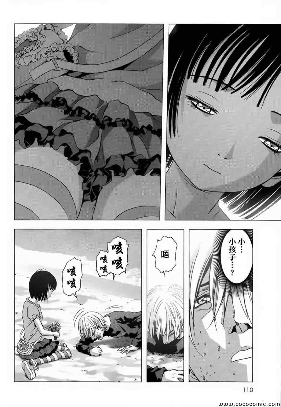 惊爆游戏小说黄金海岸漫画,第66话3图