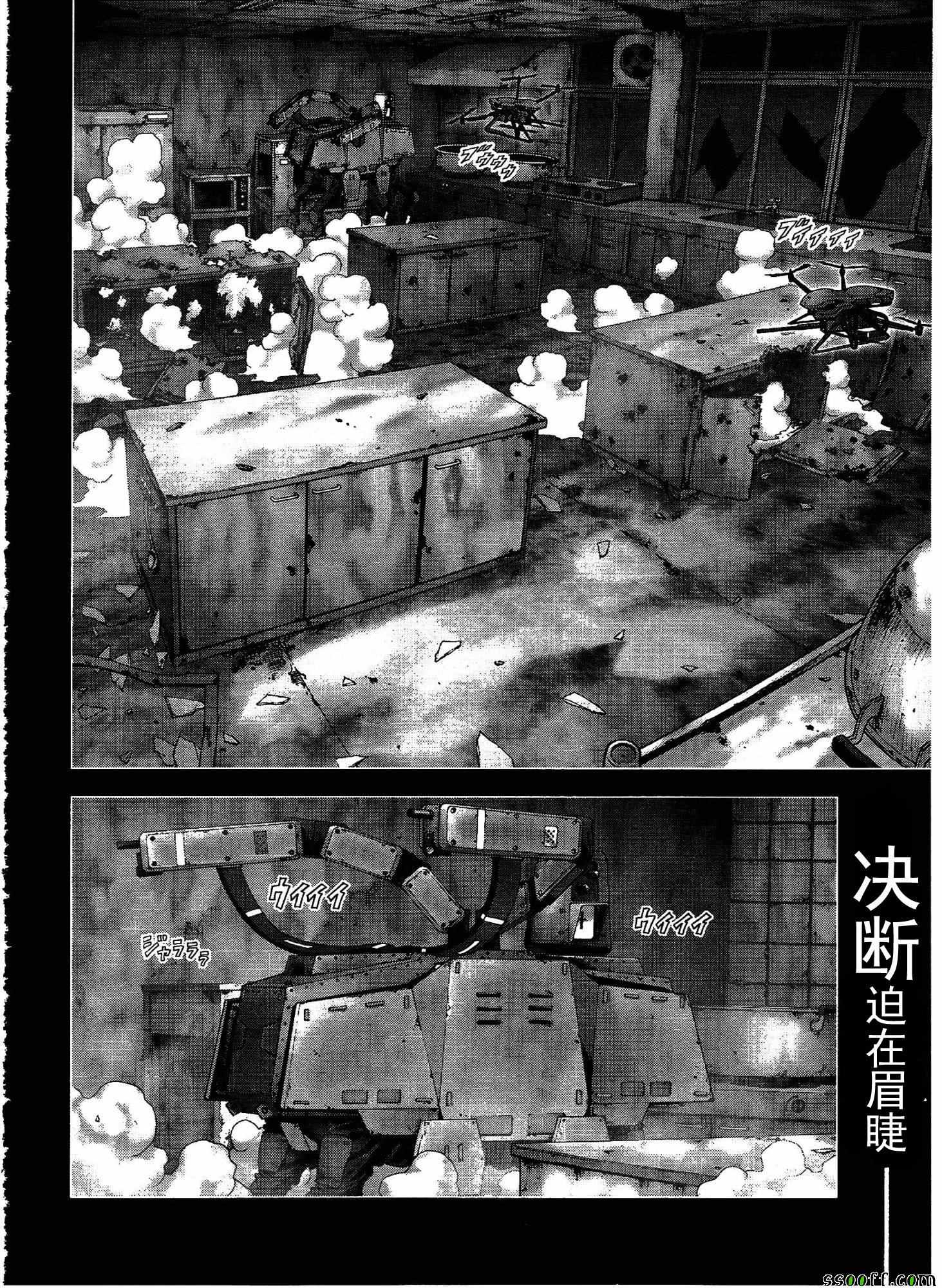 惊爆游戏 漫画漫画,第109话3图