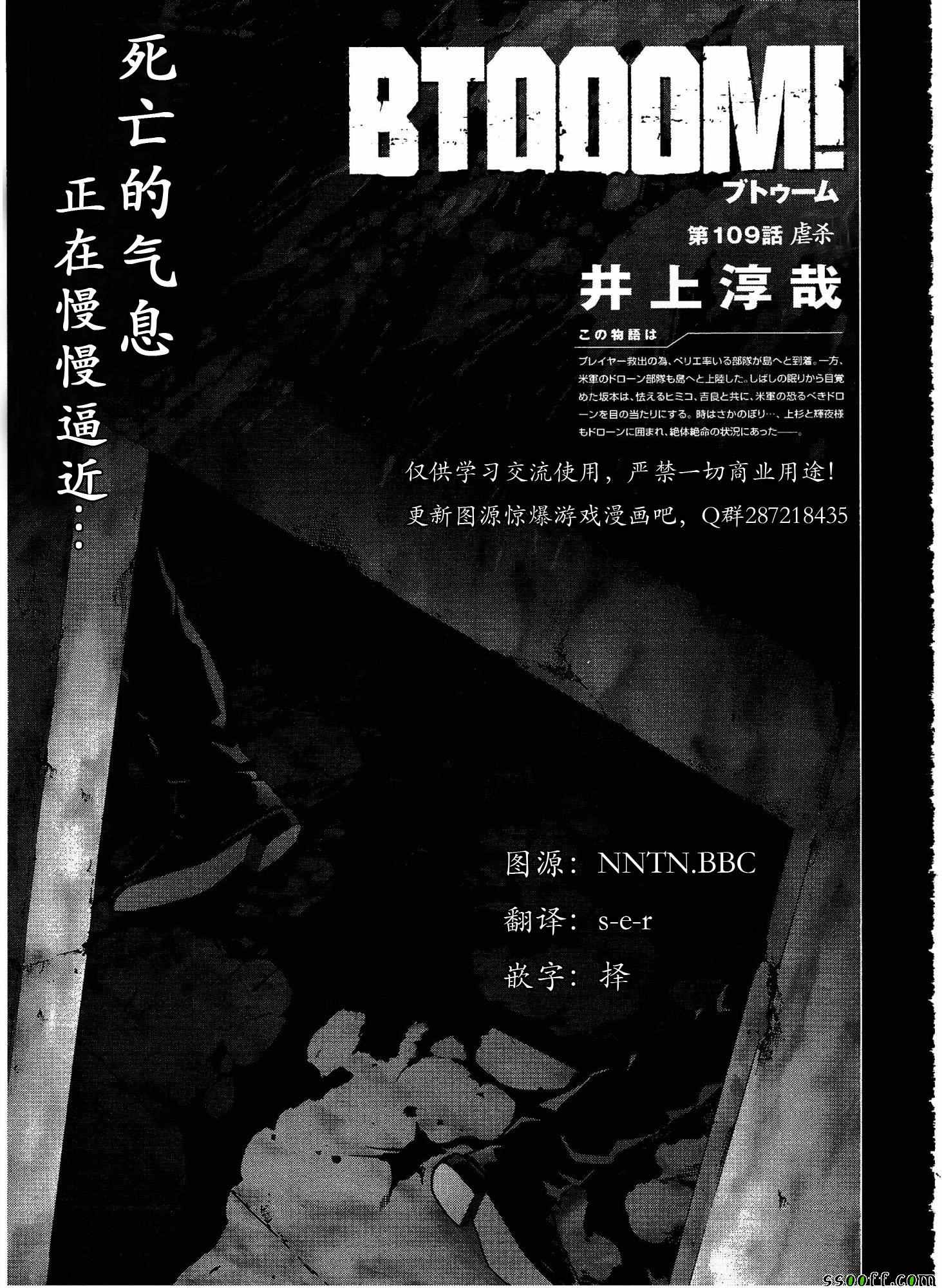 惊爆游戏 漫画漫画,第109话2图