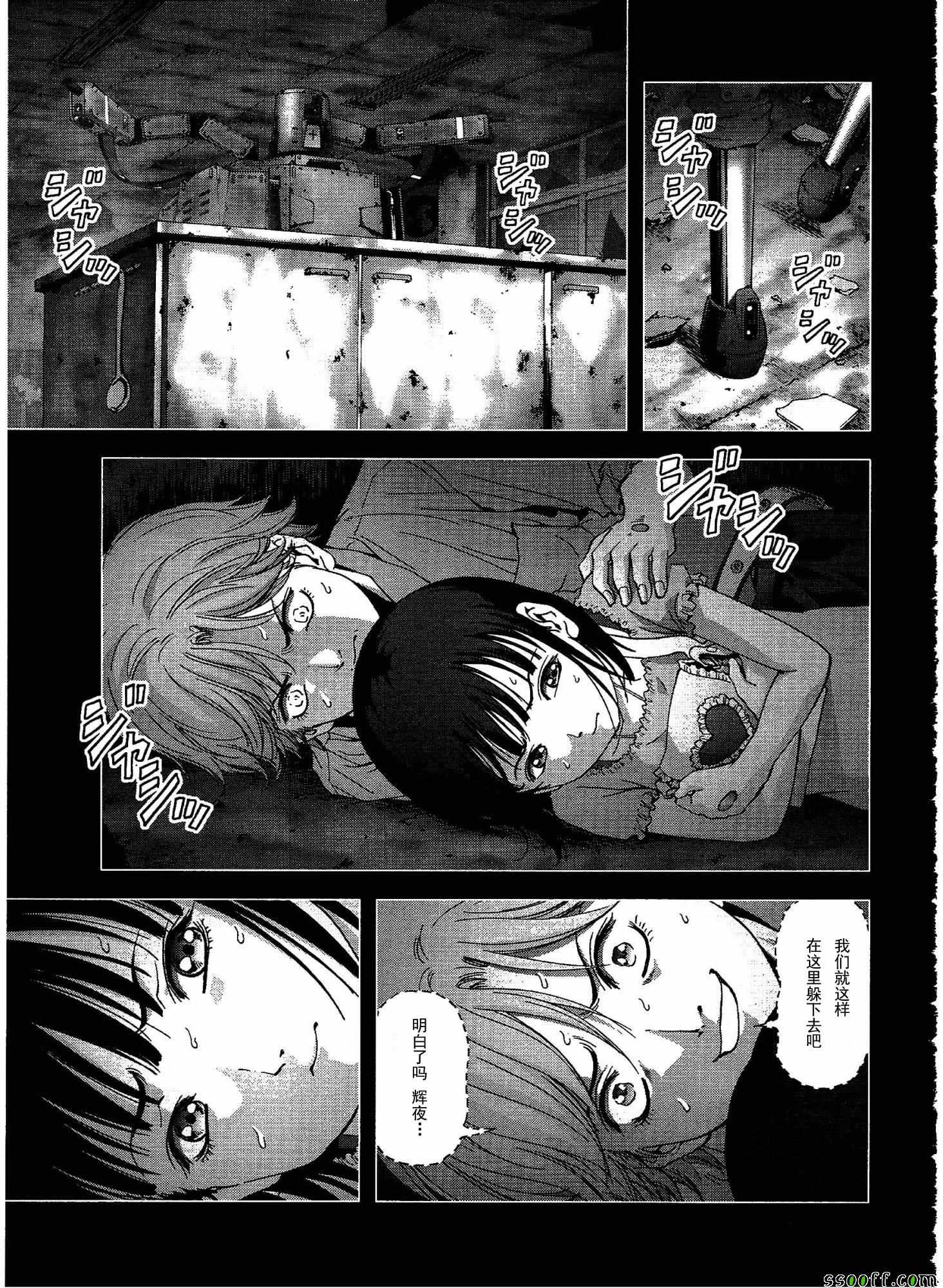 惊爆游戏 漫画漫画,第109话4图