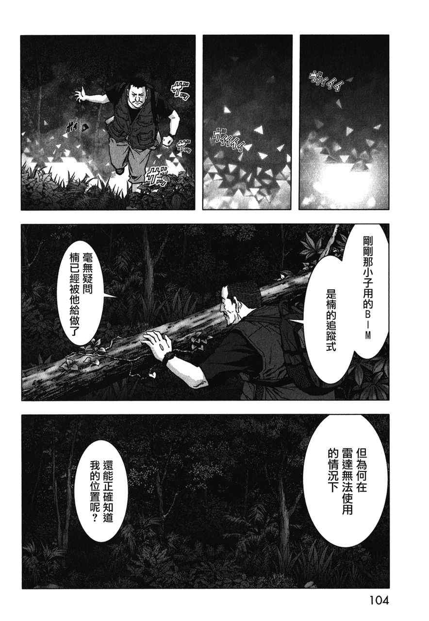 惊爆游戏无修版全集在线观看樱花免费版漫画,第52话3图