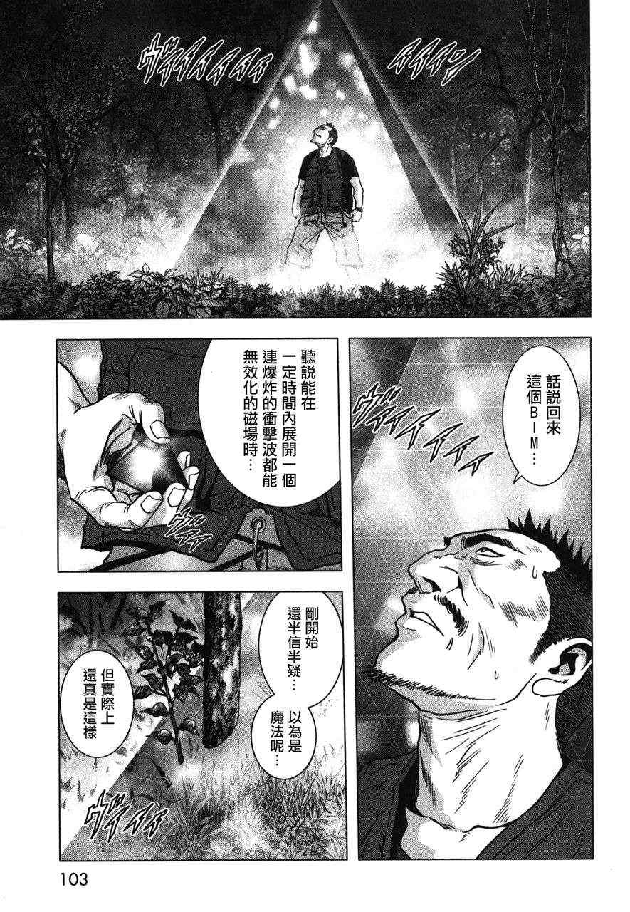 惊爆游戏无修版全集在线观看樱花免费版漫画,第52话2图