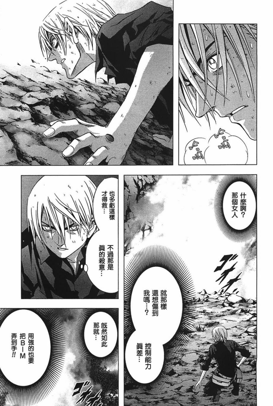 惊爆游戏女主角被胖子视频漫画,第15话5图