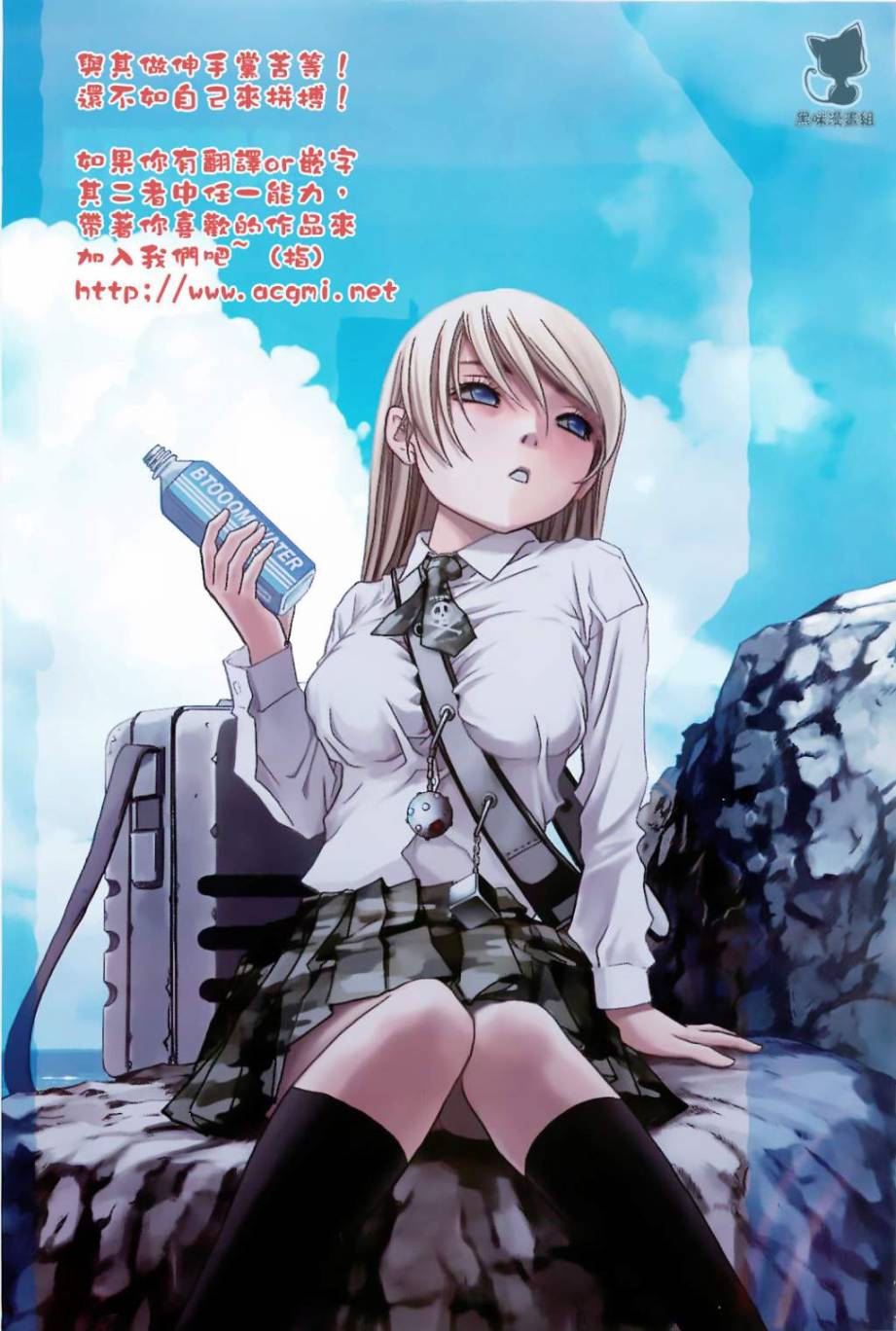惊爆游戏女主角被胖子视频漫画,第15话1图