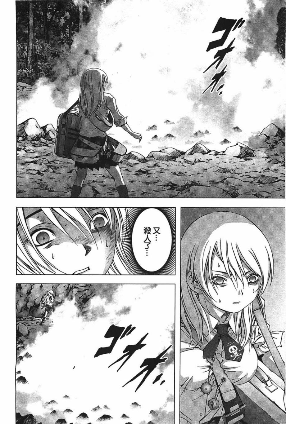 惊爆游戏女主角被胖子视频漫画,第15话4图