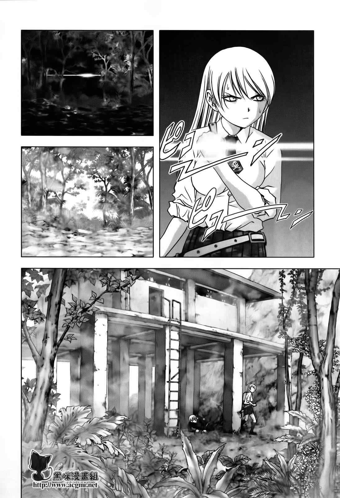 惊爆游戏女主被侵犯被和谐的视频漫画,第49话3图