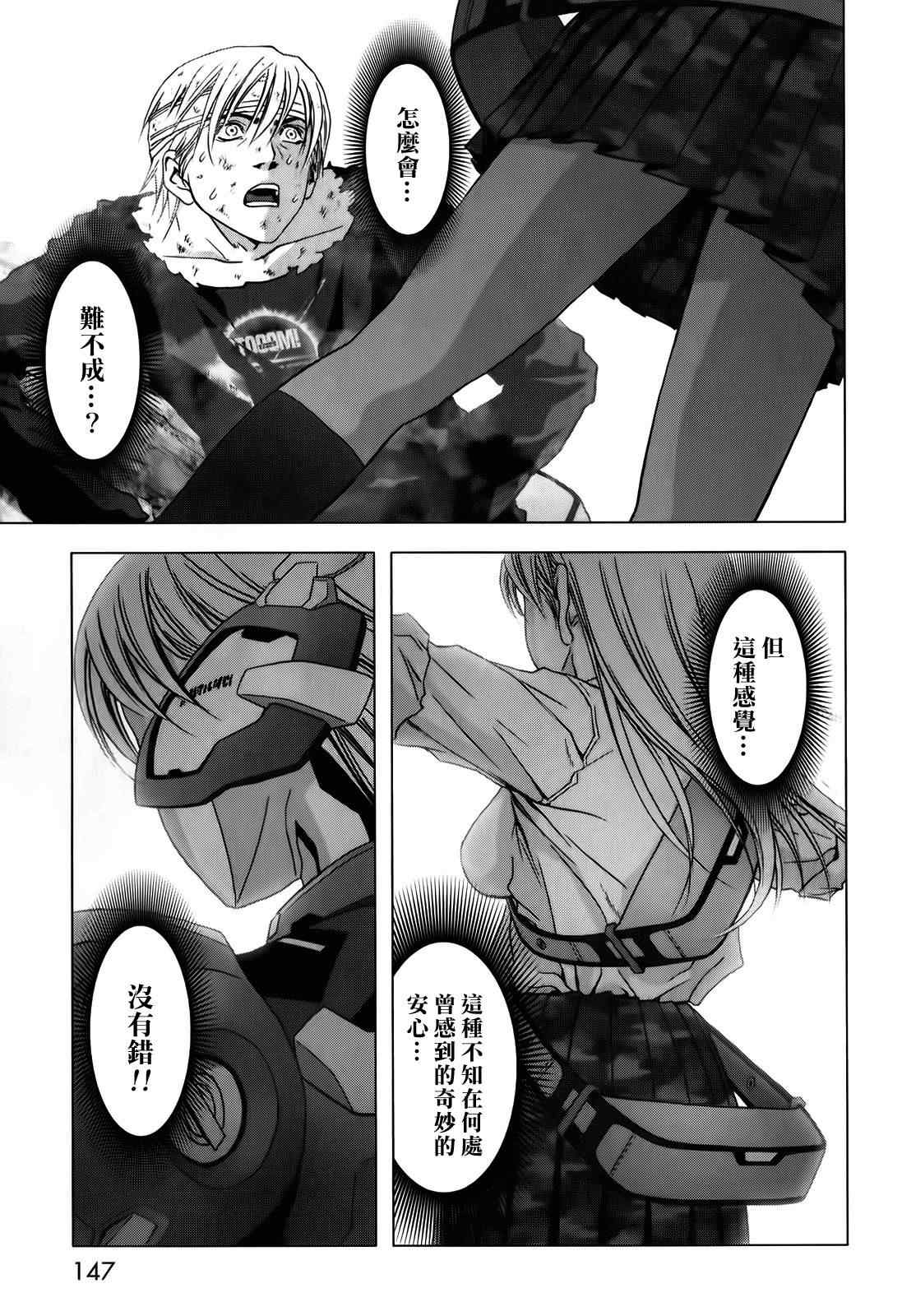 惊爆游戏女主被侵犯被和谐的视频漫画,第49话1图